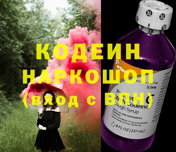 Кодеин напиток Lean (лин)  цена наркотик  Нестеровская 