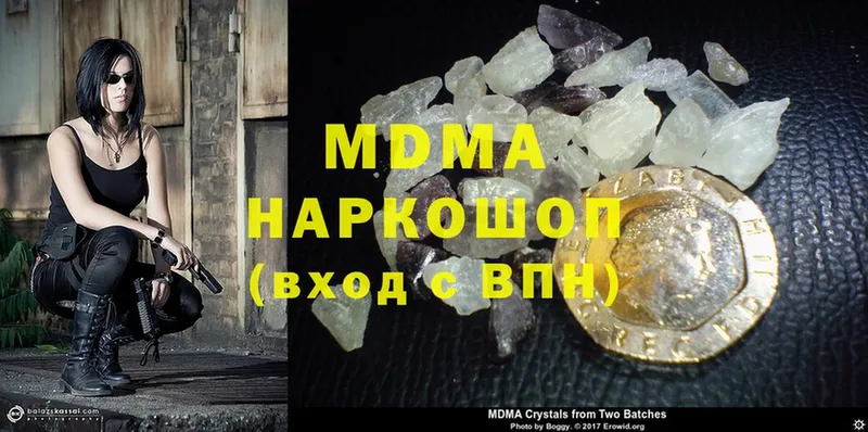 MDMA кристаллы  даркнет как зайти  Нестеровская 